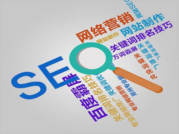 红花岗SEO云优化:为您的网站提供持久的成功